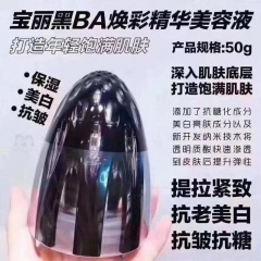 POLA极光精华3代50g