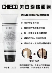 CHIECO玫瑰珍珠美白涂抹面膜C系200g