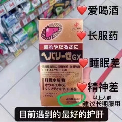 松本清护肝丸360粒