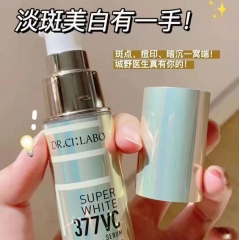 城野医生377VC美白精华18g